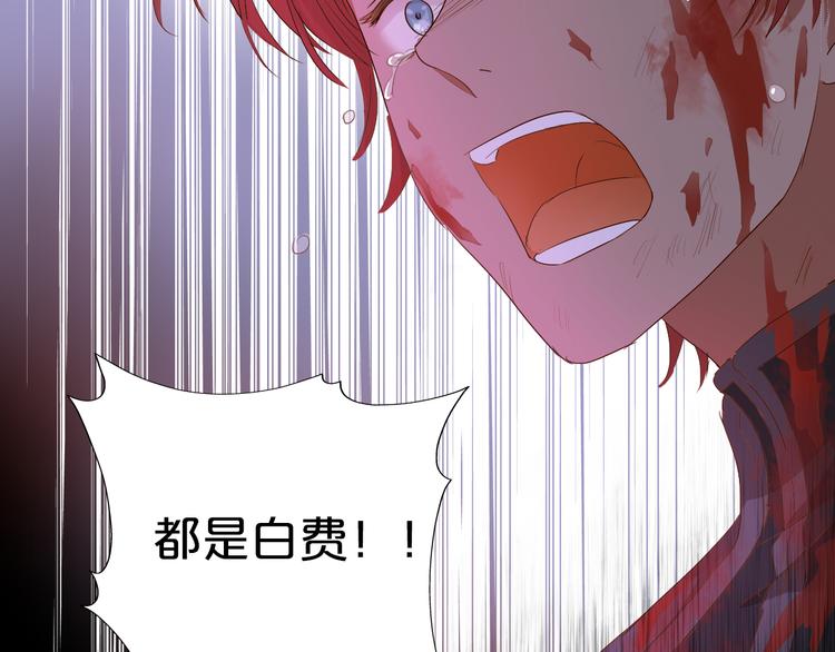 狄奥多之歌韩漫全集-第79话 暴露真身无删减无遮挡章节图片 