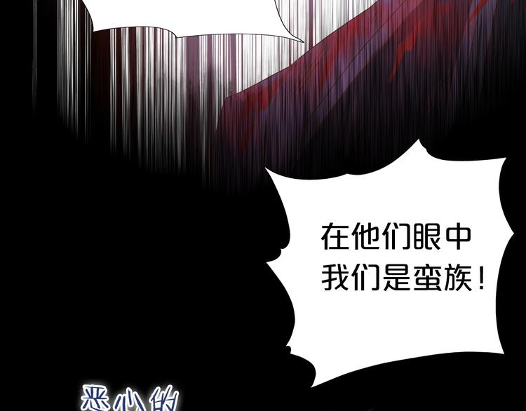 狄奥多之歌韩漫全集-第79话 暴露真身无删减无遮挡章节图片 