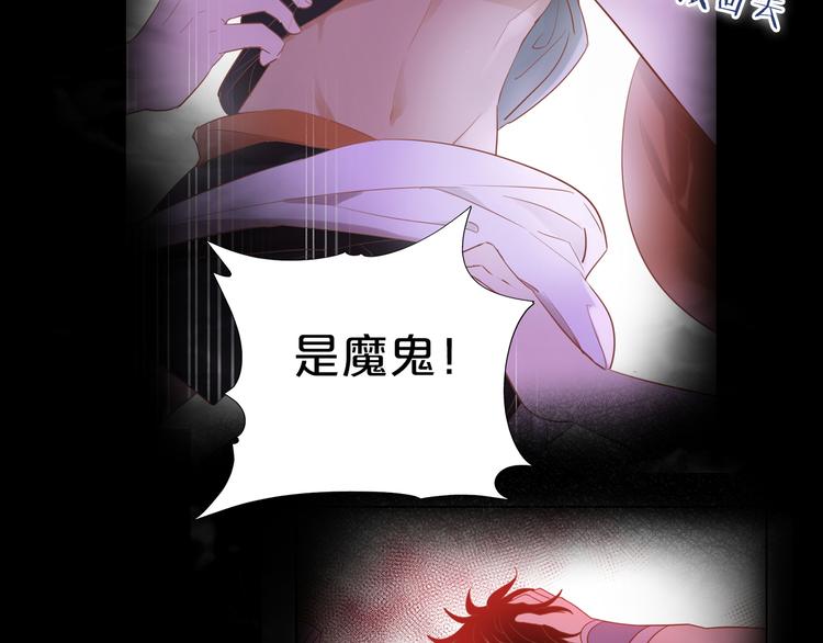 狄奥多之歌韩漫全集-第79话 暴露真身无删减无遮挡章节图片 