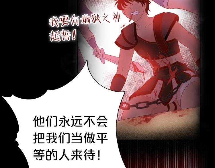 狄奥多之歌韩漫全集-第79话 暴露真身无删减无遮挡章节图片 