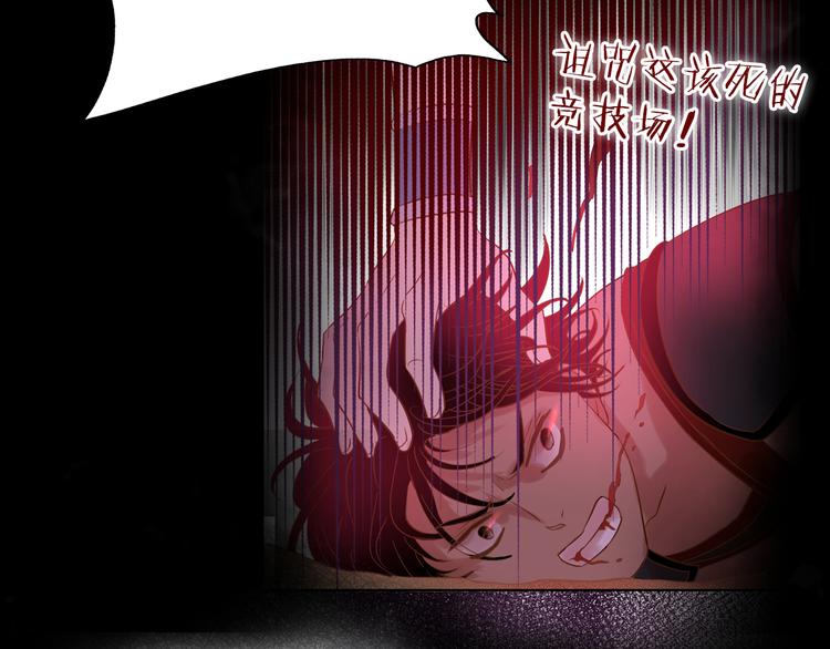 狄奥多之歌韩漫全集-第79话 暴露真身无删减无遮挡章节图片 
