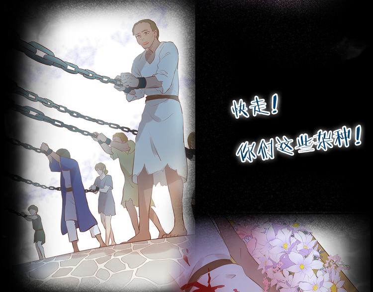 狄奥多之歌韩漫全集-第79话 暴露真身无删减无遮挡章节图片 