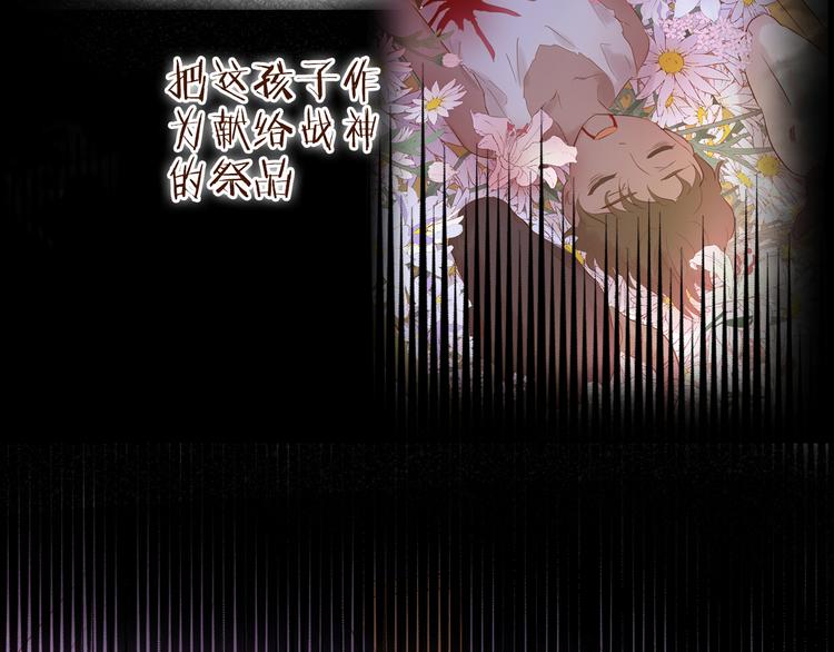狄奥多之歌韩漫全集-第79话 暴露真身无删减无遮挡章节图片 