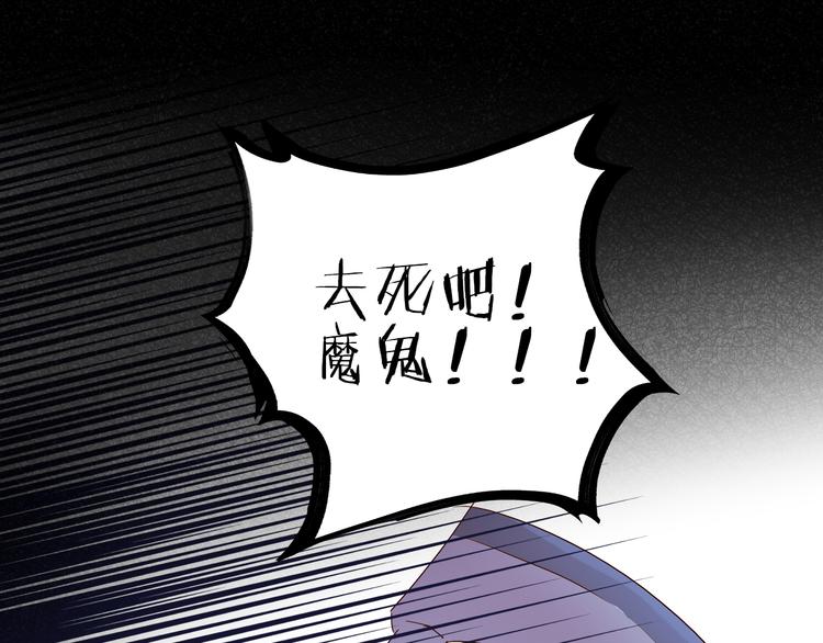 狄奥多之歌韩漫全集-第79话 暴露真身无删减无遮挡章节图片 