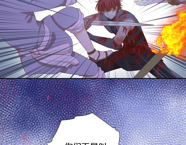 狄奥多之歌韩漫全集-第79话 暴露真身无删减无遮挡章节图片 