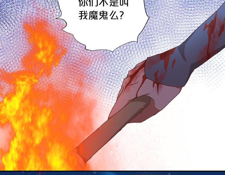 狄奥多之歌韩漫全集-第79话 暴露真身无删减无遮挡章节图片 