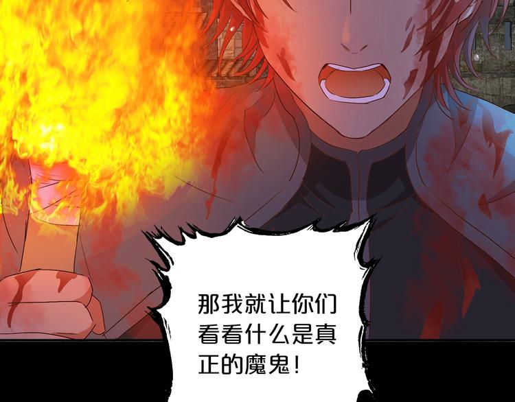 狄奥多之歌韩漫全集-第79话 暴露真身无删减无遮挡章节图片 