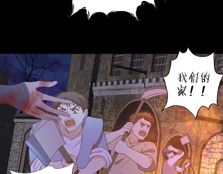 狄奥多之歌韩漫全集-第79话 暴露真身无删减无遮挡章节图片 