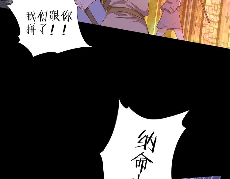 狄奥多之歌韩漫全集-第79话 暴露真身无删减无遮挡章节图片 