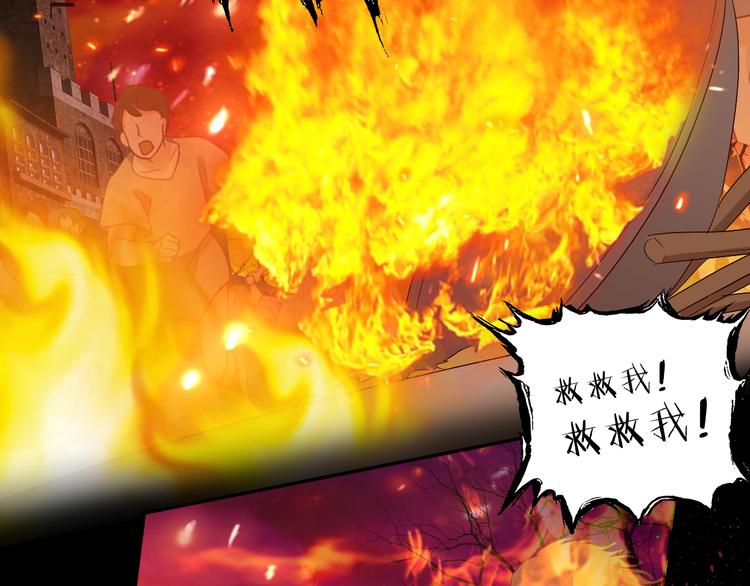 狄奥多之歌韩漫全集-第79话 暴露真身无删减无遮挡章节图片 