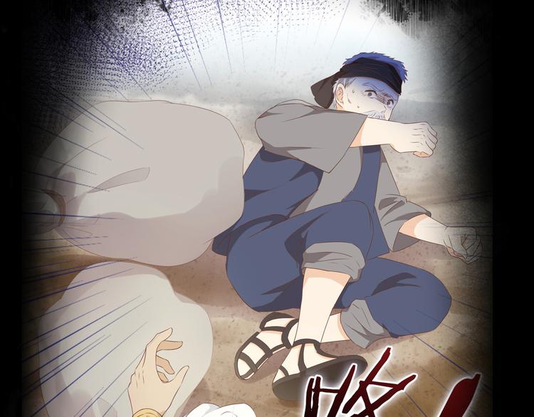 狄奥多之歌韩漫全集-第79话 暴露真身无删减无遮挡章节图片 