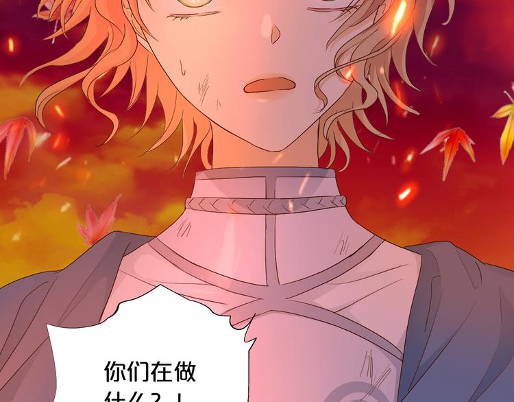 狄奥多之歌韩漫全集-第79话 暴露真身无删减无遮挡章节图片 