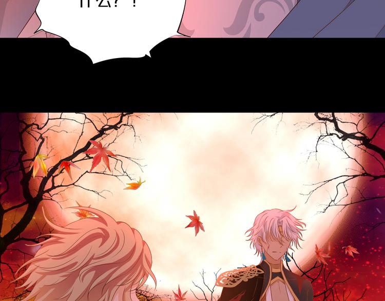 狄奥多之歌韩漫全集-第79话 暴露真身无删减无遮挡章节图片 