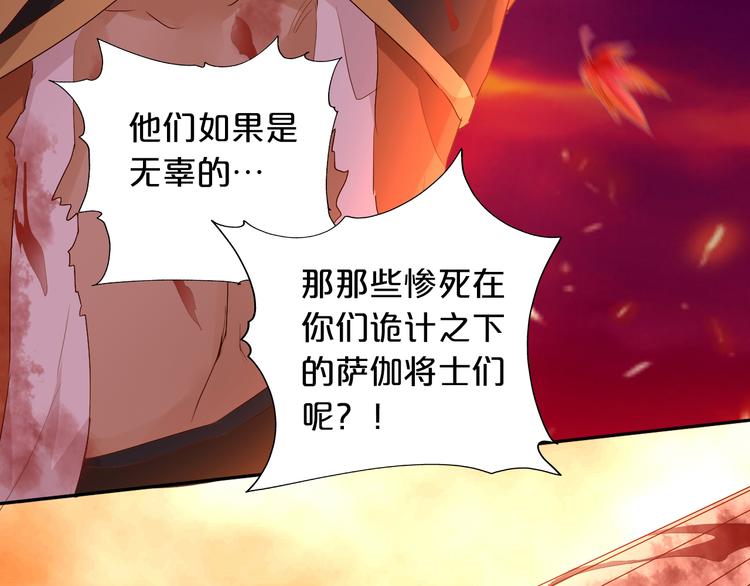 狄奥多之歌韩漫全集-第79话 暴露真身无删减无遮挡章节图片 