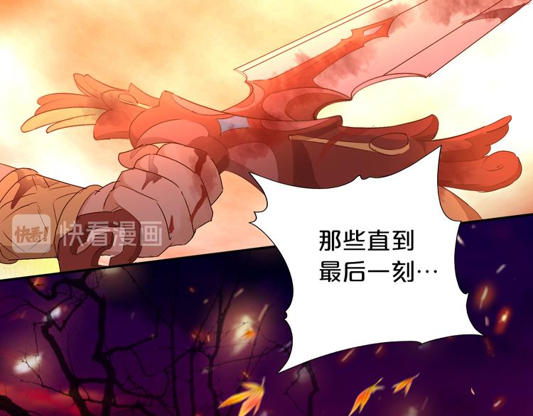狄奥多之歌韩漫全集-第79话 暴露真身无删减无遮挡章节图片 