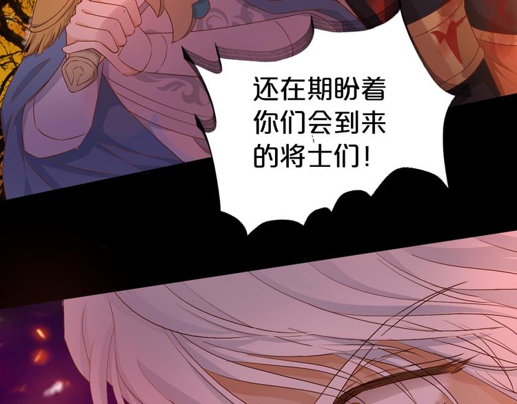 狄奥多之歌韩漫全集-第79话 暴露真身无删减无遮挡章节图片 