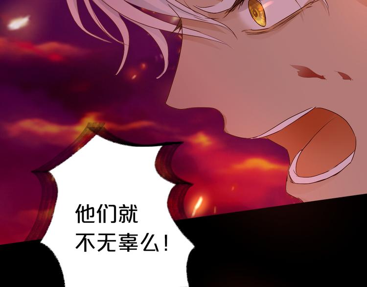 狄奥多之歌韩漫全集-第79话 暴露真身无删减无遮挡章节图片 