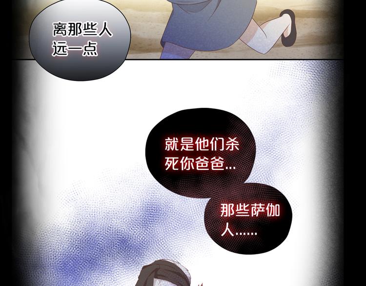 狄奥多之歌韩漫全集-第79话 暴露真身无删减无遮挡章节图片 