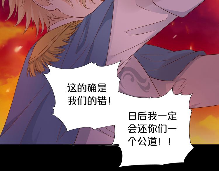 狄奥多之歌韩漫全集-第79话 暴露真身无删减无遮挡章节图片 
