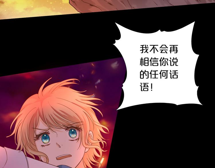 狄奥多之歌韩漫全集-第79话 暴露真身无删减无遮挡章节图片 