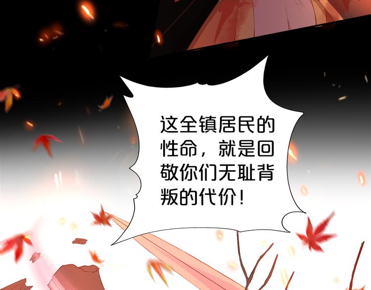 狄奥多之歌韩漫全集-第79话 暴露真身无删减无遮挡章节图片 