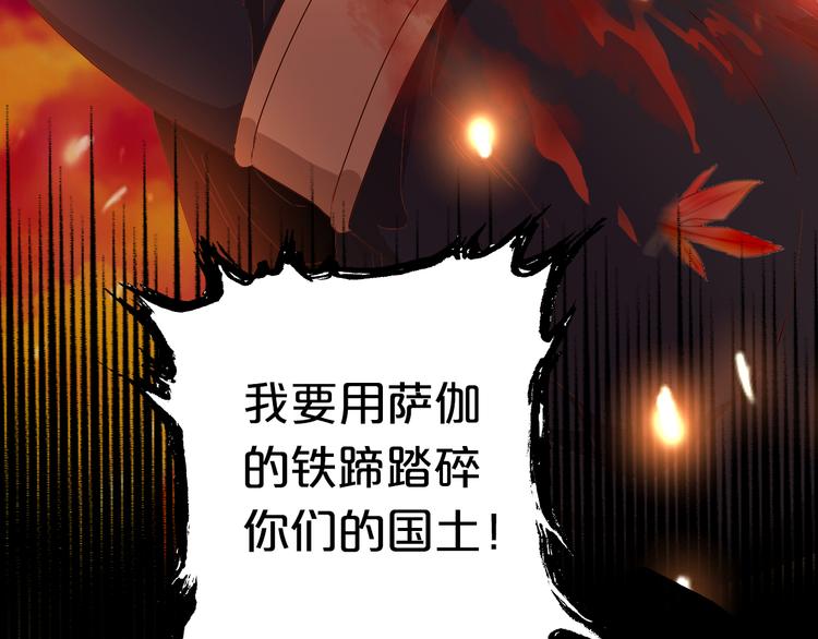 狄奥多之歌韩漫全集-第79话 暴露真身无删减无遮挡章节图片 