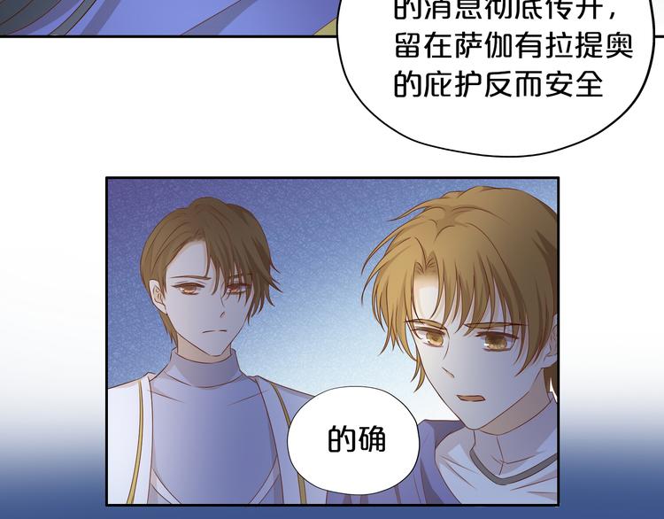 狄奥多之歌韩漫全集-第80话 你是我的！无删减无遮挡章节图片 