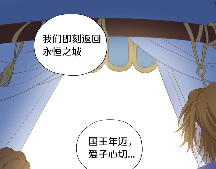 狄奥多之歌韩漫全集-第80话 你是我的！无删减无遮挡章节图片 