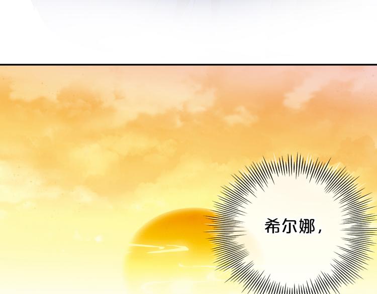 狄奥多之歌韩漫全集-第80话 你是我的！无删减无遮挡章节图片 