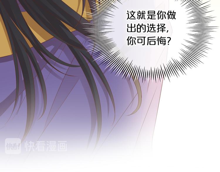 狄奥多之歌韩漫全集-第80话 你是我的！无删减无遮挡章节图片 