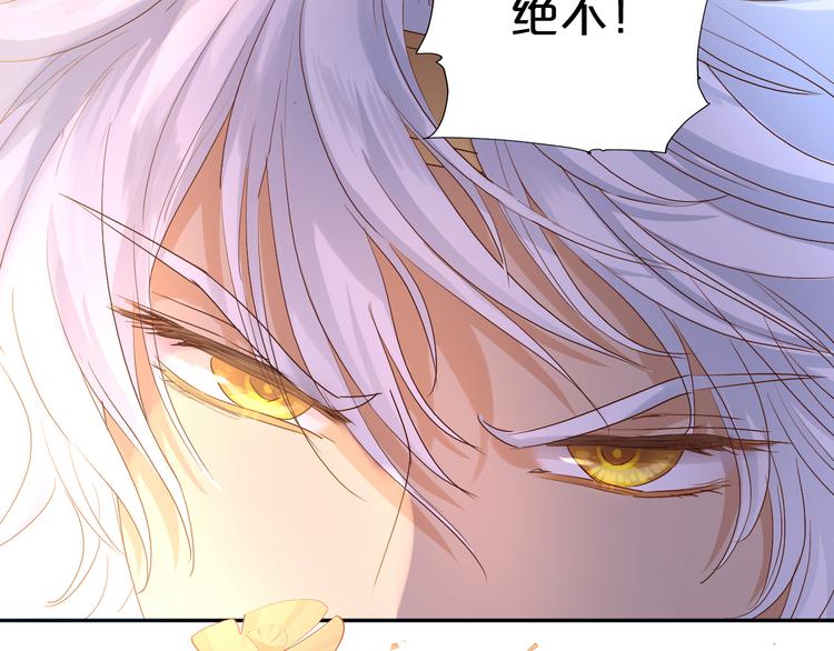 狄奥多之歌韩漫全集-第80话 你是我的！无删减无遮挡章节图片 