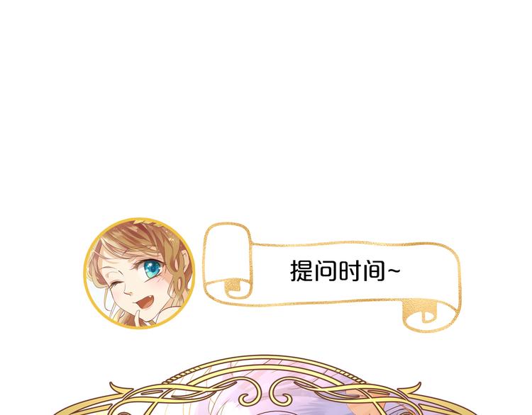 狄奥多之歌韩漫全集-第80话 你是我的！无删减无遮挡章节图片 