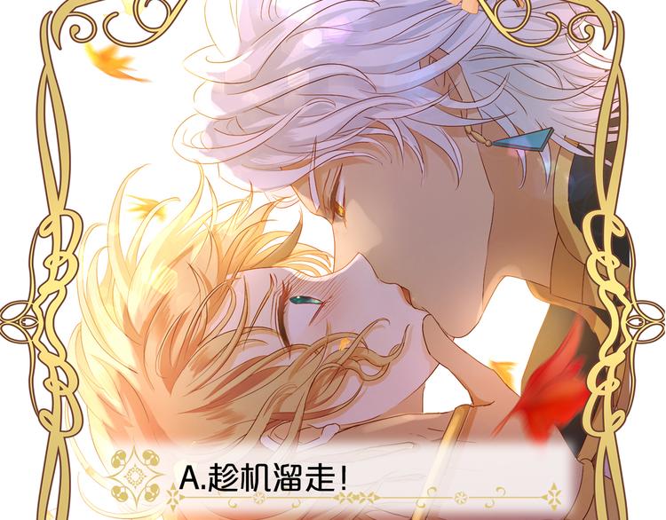 狄奥多之歌韩漫全集-第80话 你是我的！无删减无遮挡章节图片 