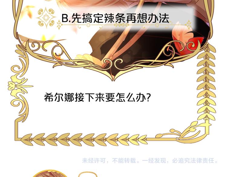 狄奥多之歌韩漫全集-第80话 你是我的！无删减无遮挡章节图片 