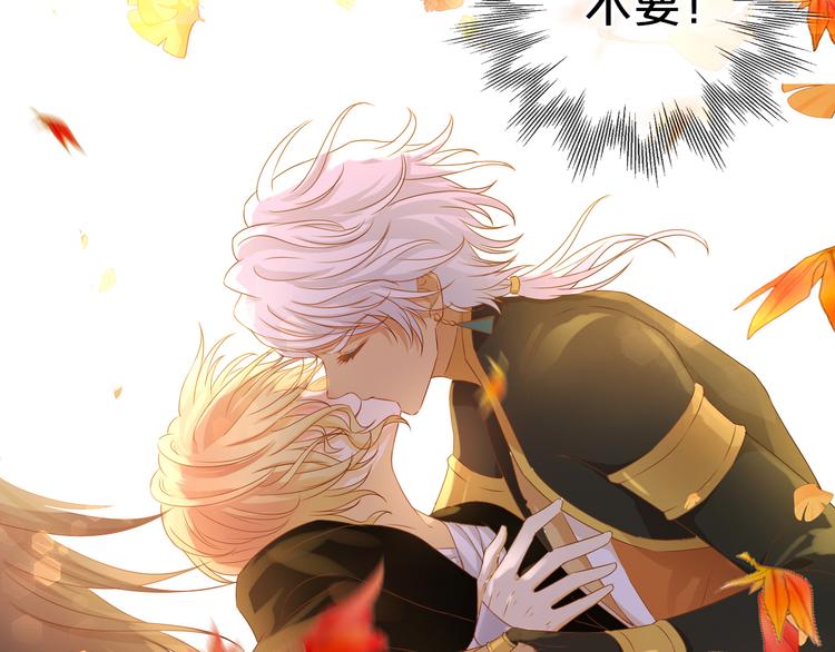 狄奥多之歌韩漫全集-第80话 你是我的！无删减无遮挡章节图片 