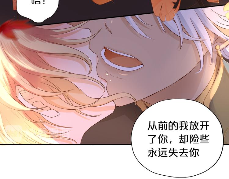 狄奥多之歌韩漫全集-第80话 你是我的！无删减无遮挡章节图片 