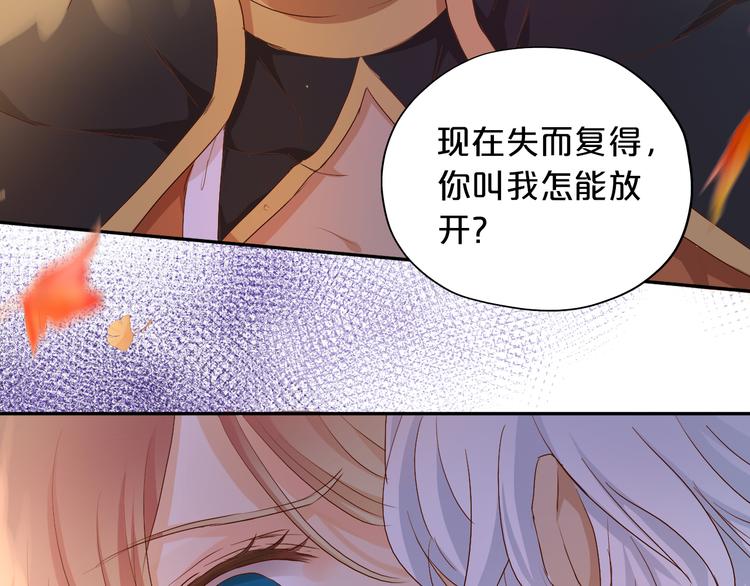 狄奥多之歌韩漫全集-第80话 你是我的！无删减无遮挡章节图片 