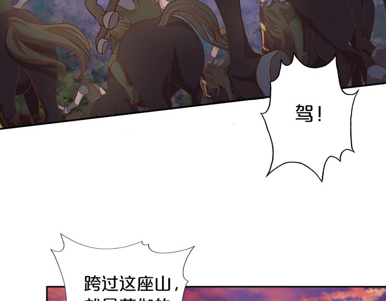 狄奥多之歌韩漫全集-第80话 你是我的！无删减无遮挡章节图片 