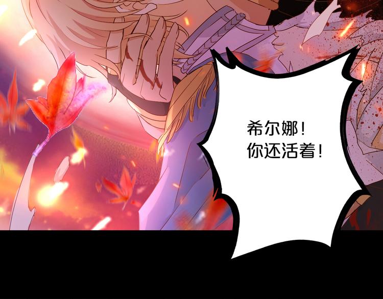 狄奥多之歌韩漫全集-第80话 你是我的！无删减无遮挡章节图片 