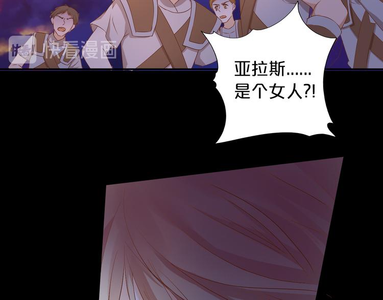 狄奥多之歌韩漫全集-第80话 你是我的！无删减无遮挡章节图片 