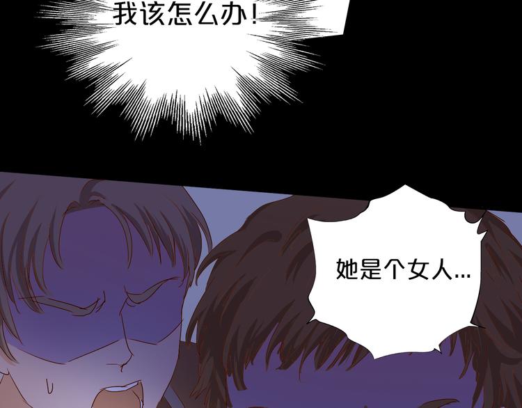 狄奥多之歌韩漫全集-第80话 你是我的！无删减无遮挡章节图片 