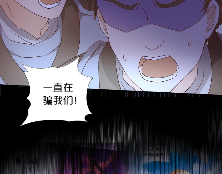狄奥多之歌韩漫全集-第80话 你是我的！无删减无遮挡章节图片 