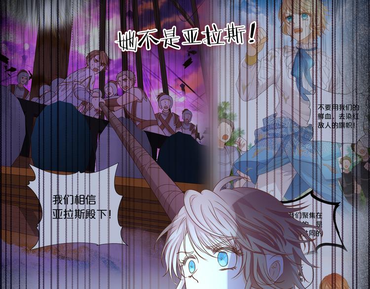 狄奥多之歌韩漫全集-第80话 你是我的！无删减无遮挡章节图片 
