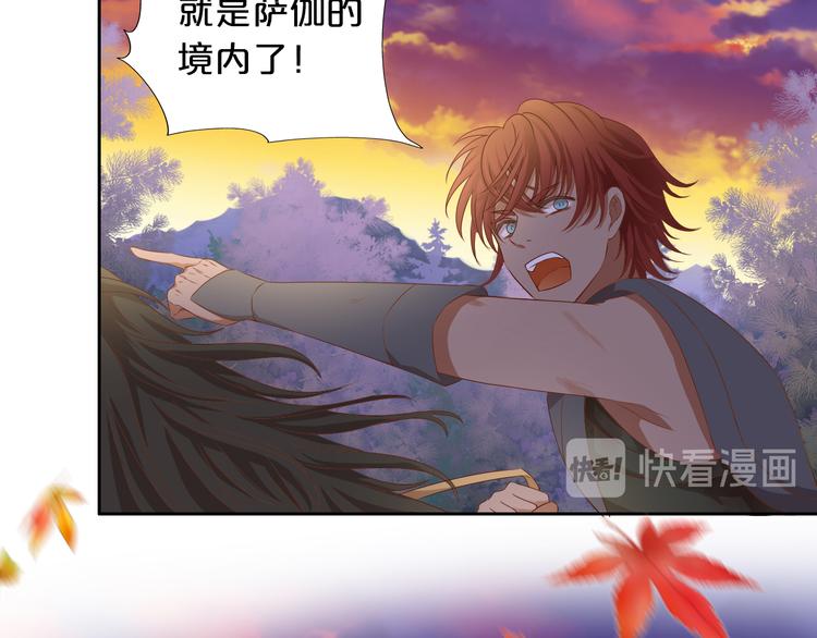 狄奥多之歌韩漫全集-第80话 你是我的！无删减无遮挡章节图片 