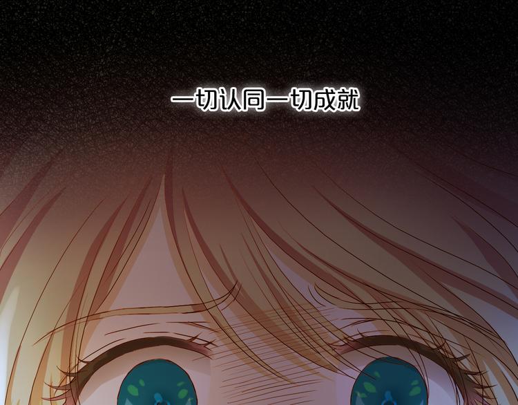 狄奥多之歌韩漫全集-第80话 你是我的！无删减无遮挡章节图片 