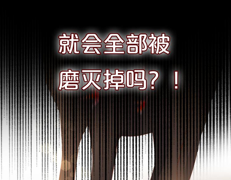 狄奥多之歌韩漫全集-第80话 你是我的！无删减无遮挡章节图片 