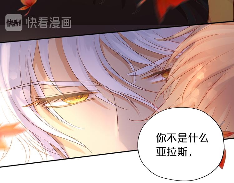 狄奥多之歌韩漫全集-第80话 你是我的！无删减无遮挡章节图片 