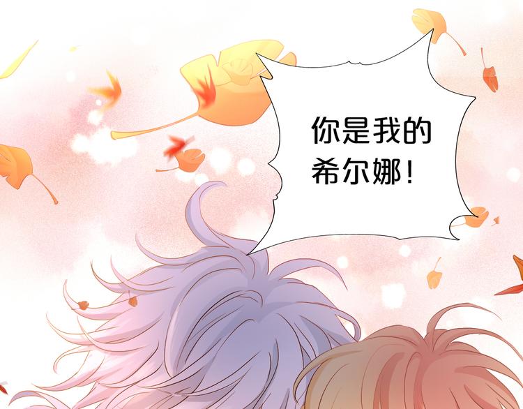 狄奥多之歌韩漫全集-第80话 你是我的！无删减无遮挡章节图片 
