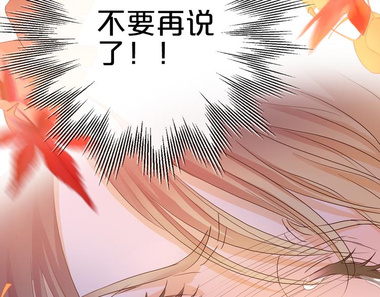 狄奥多之歌韩漫全集-第80话 你是我的！无删减无遮挡章节图片 