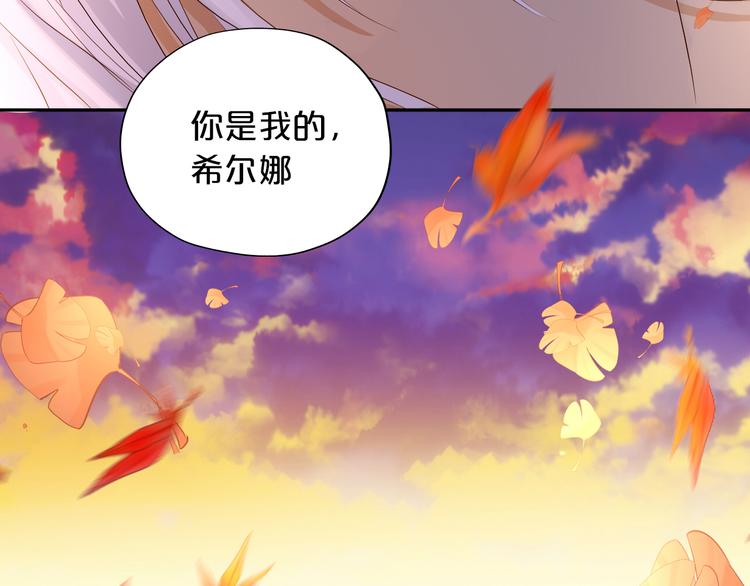 狄奥多之歌韩漫全集-第80话 你是我的！无删减无遮挡章节图片 